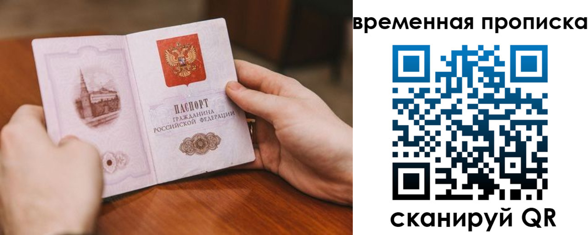 прописка законно в Березниках