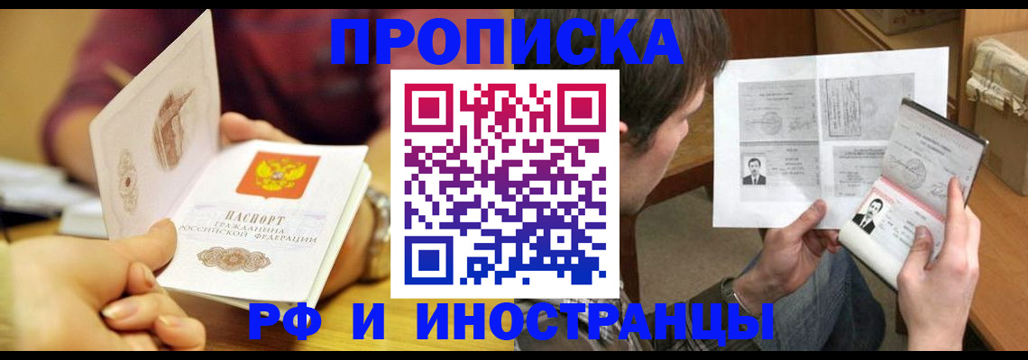 временная регистрация в квартире в Березниках