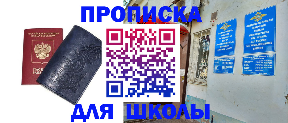 миграционный учет в Березниках