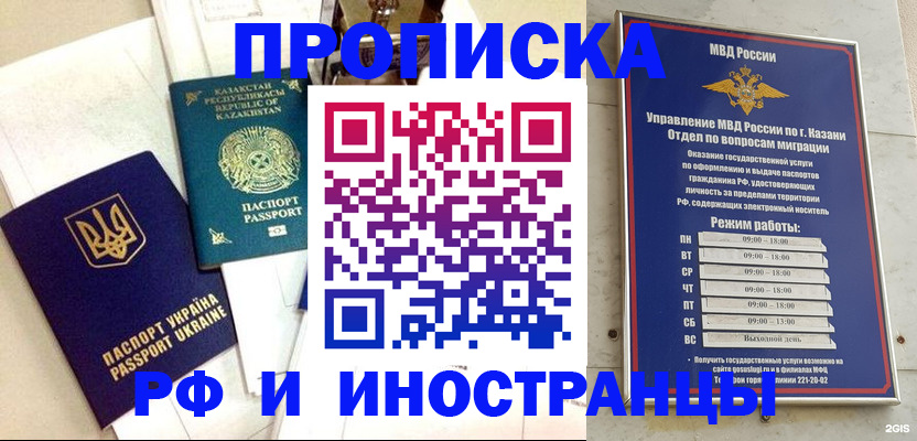 временная регистрация законно в Березниках