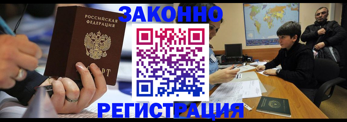прописка иностранных граждан в Березниках