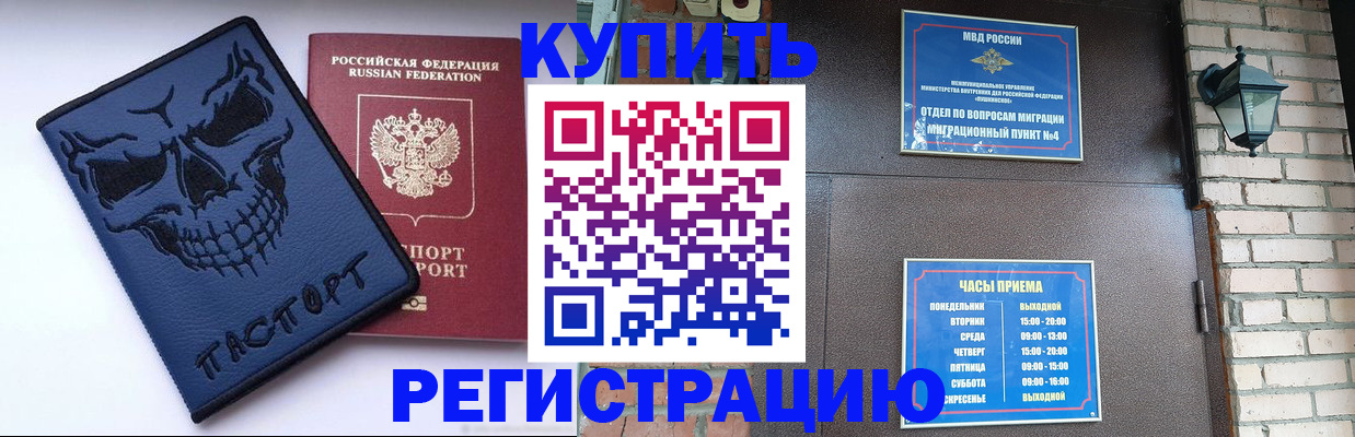 прописка для кредита в Березниках