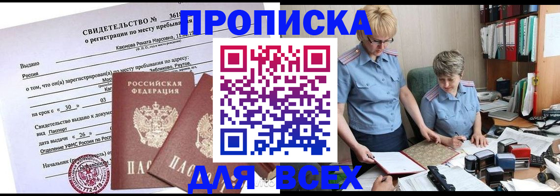 прописка для кредита в Березниках